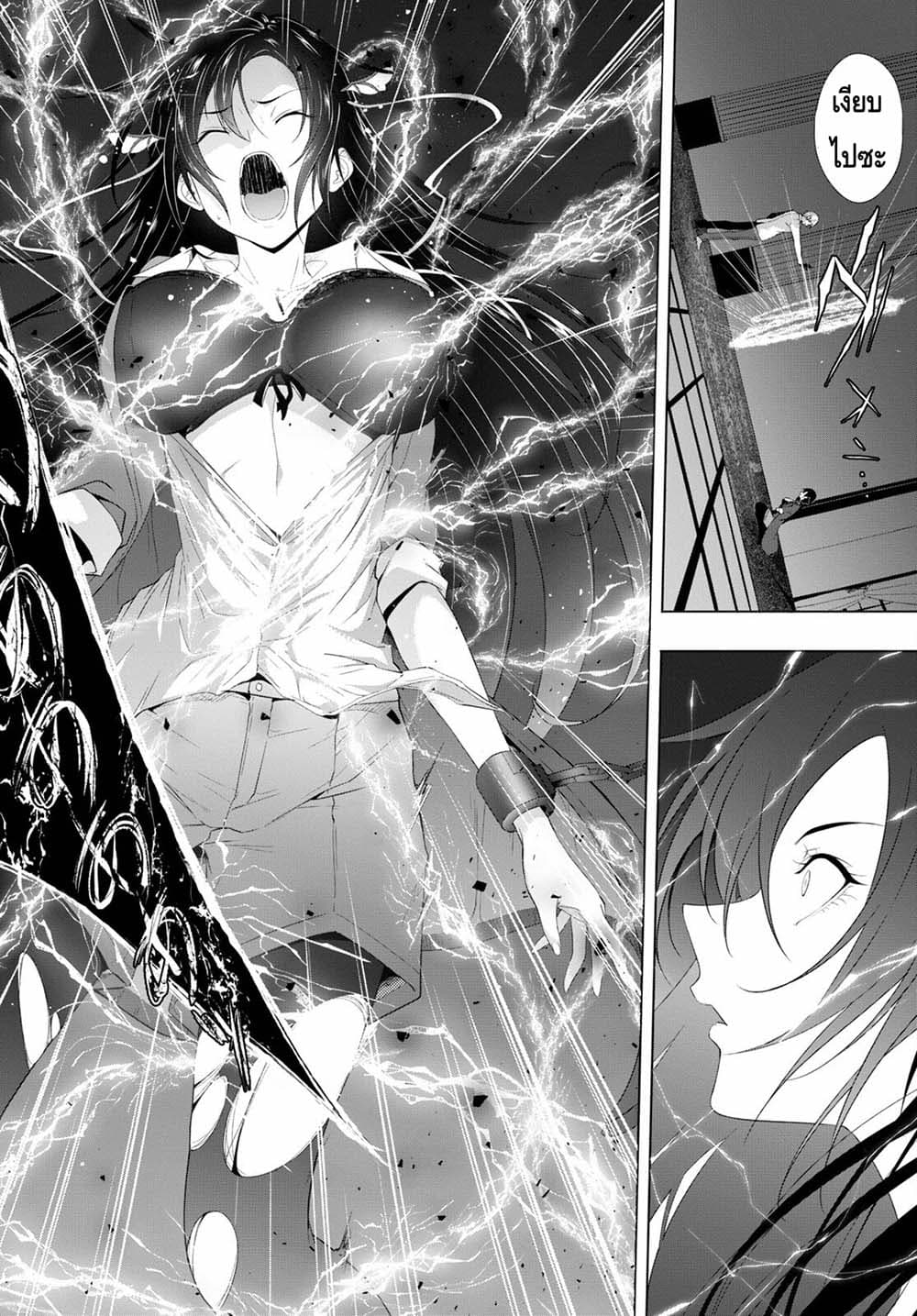Maou Gakuen no Hangyakusha page 8