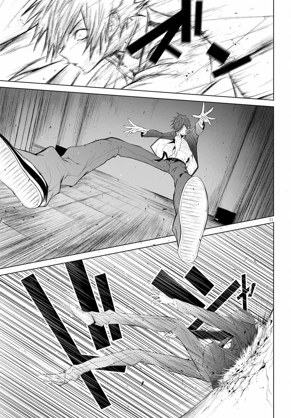 Maou Gakuen no Hangyakusha page 11