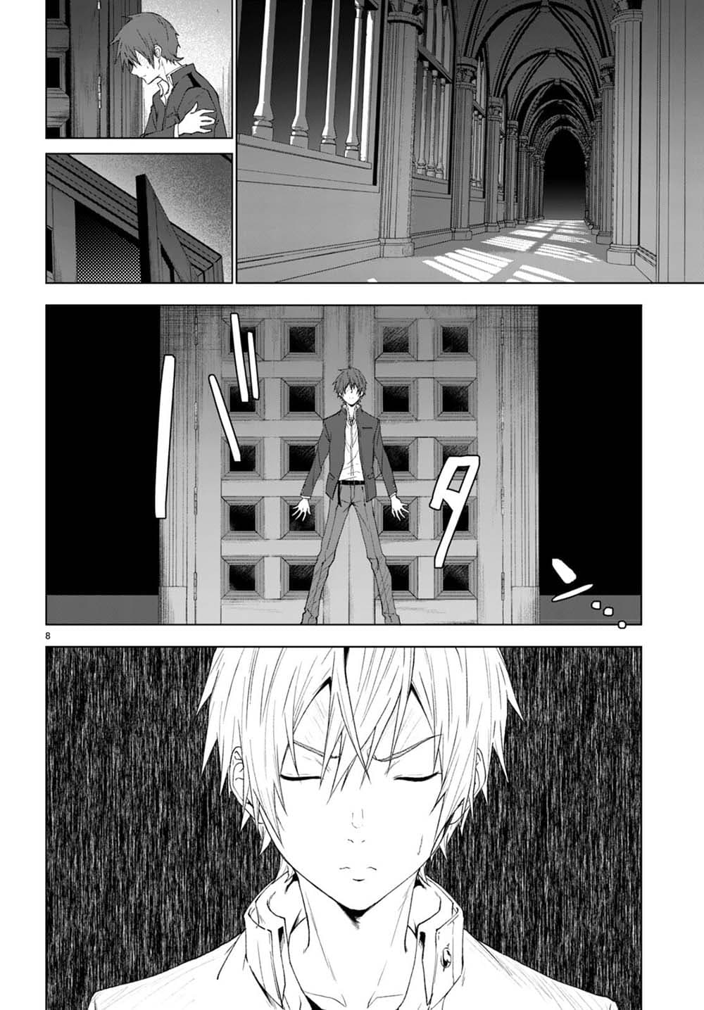 Maou Gakuen no Hangyakusha page 8