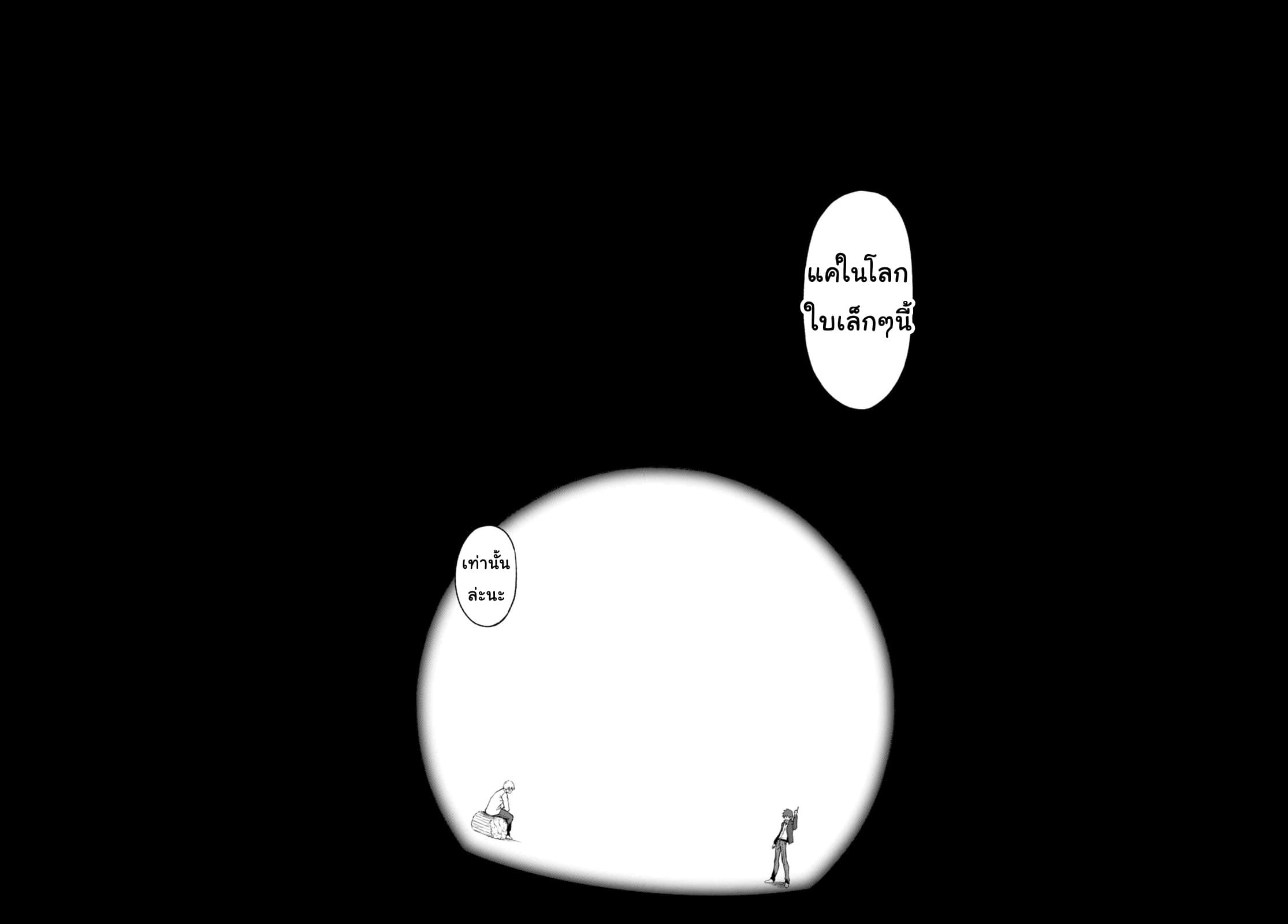Maou Gakuen no Hangyakusha page 8