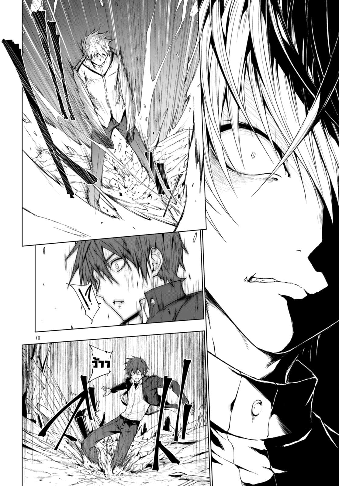 Maou Gakuen no Hangyakusha page 9