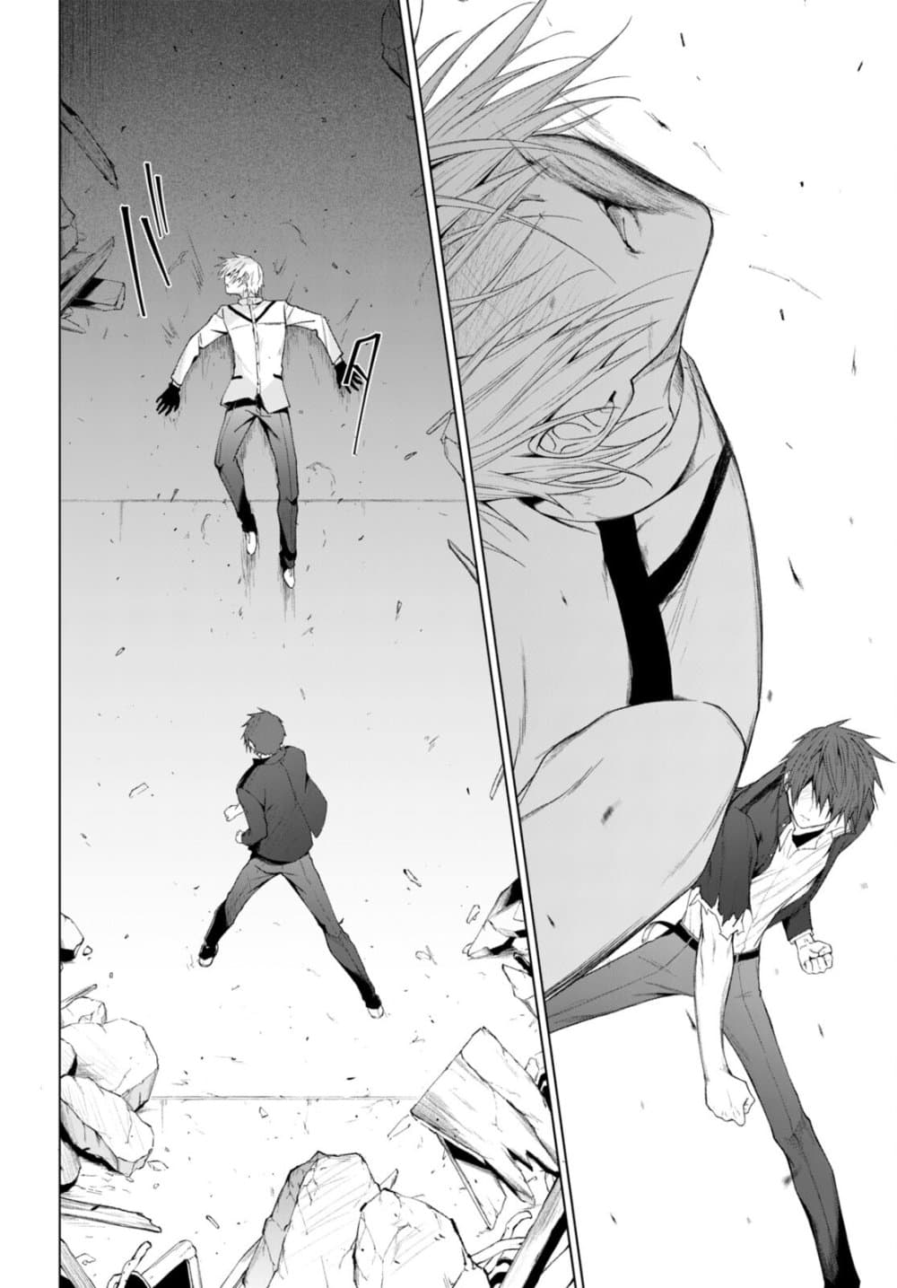 Maou Gakuen no Hangyakusha page 15