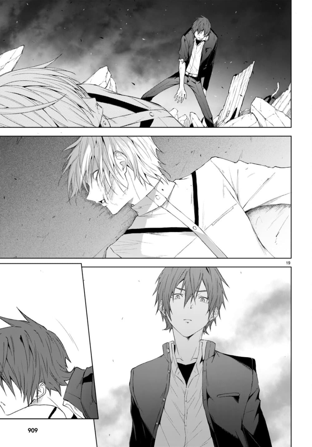 Maou Gakuen no Hangyakusha page 16