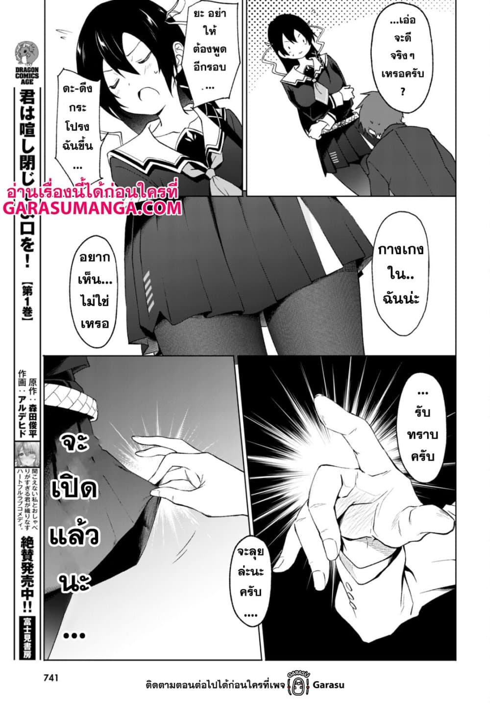 Maou Gakuen no Hangyakusha page 13