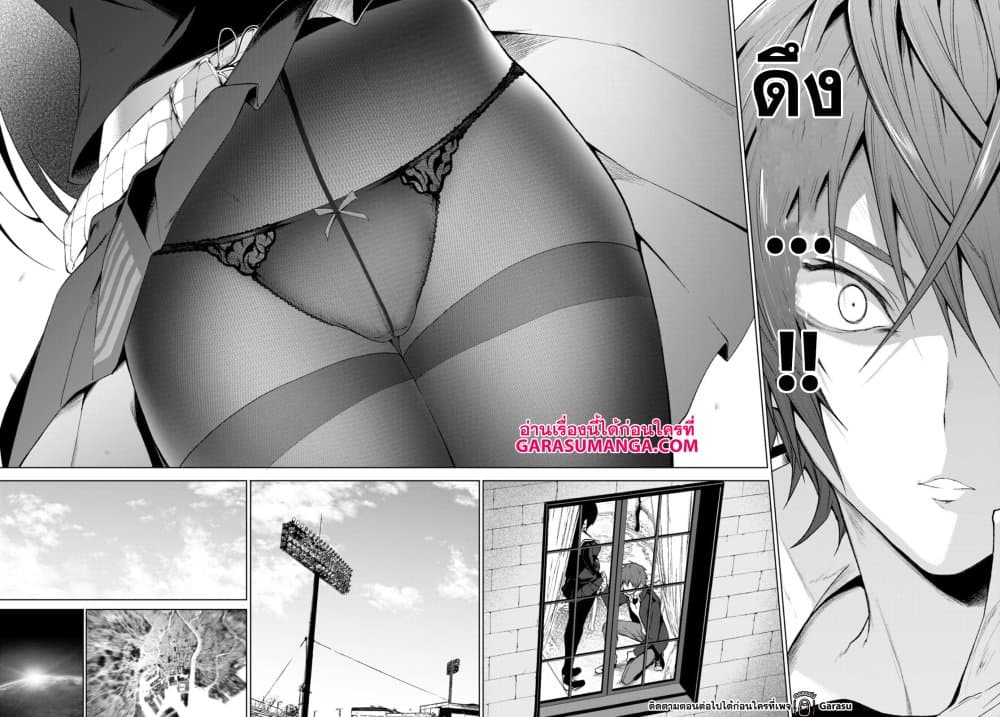 Maou Gakuen no Hangyakusha page 14