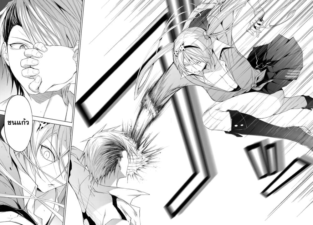 Maou Gakuen no Hangyakusha page 4