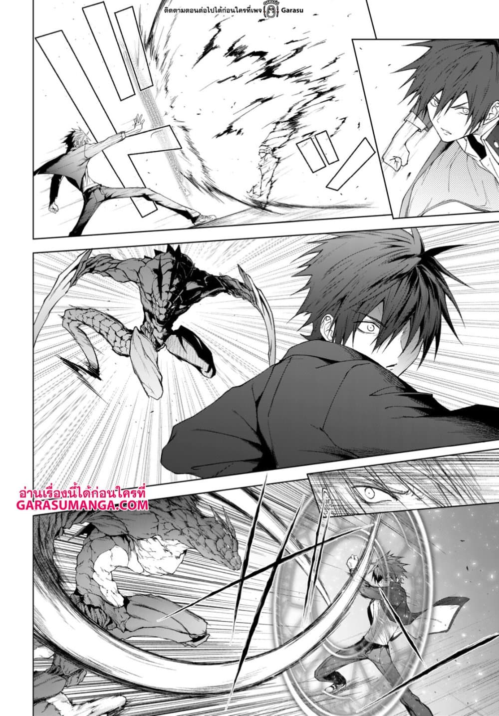 Maou Gakuen no Hangyakusha page 2