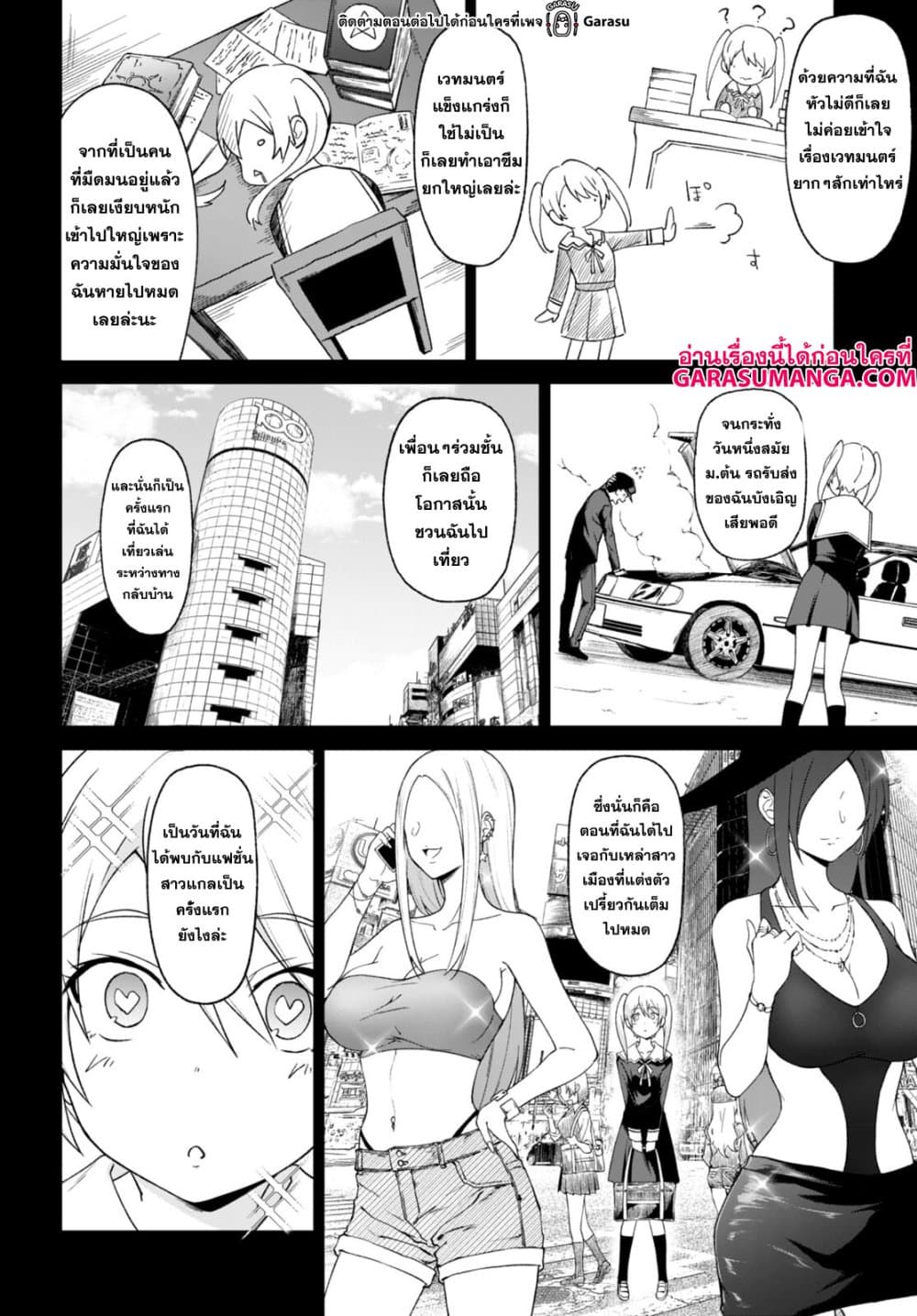 Maou Gakuen no Hangyakusha page 10