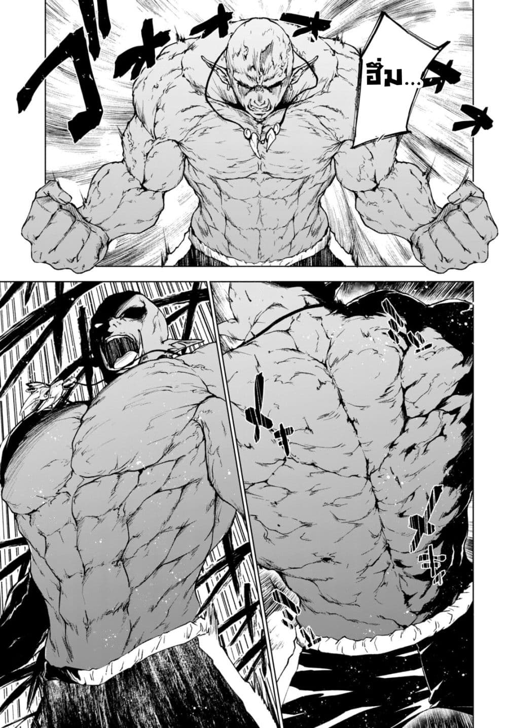 Maou Gakuen no Hangyakusha page 4