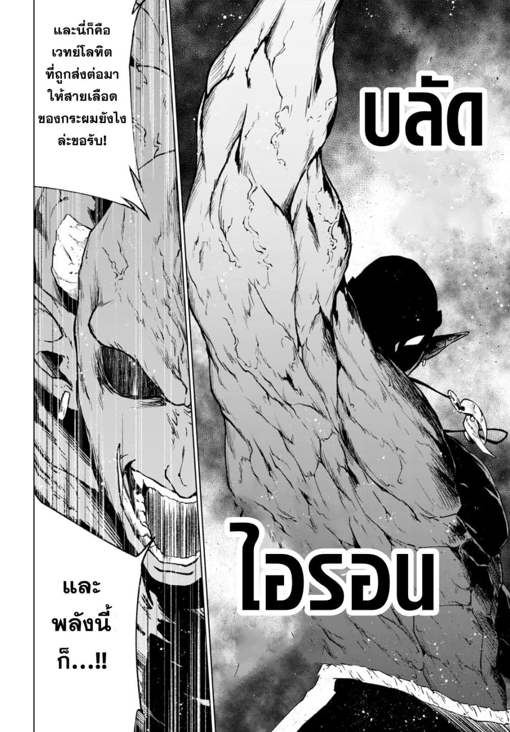 Maou Gakuen no Hangyakusha page 5