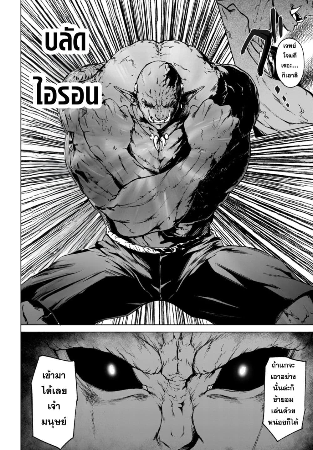 Maou Gakuen no Hangyakusha page 15