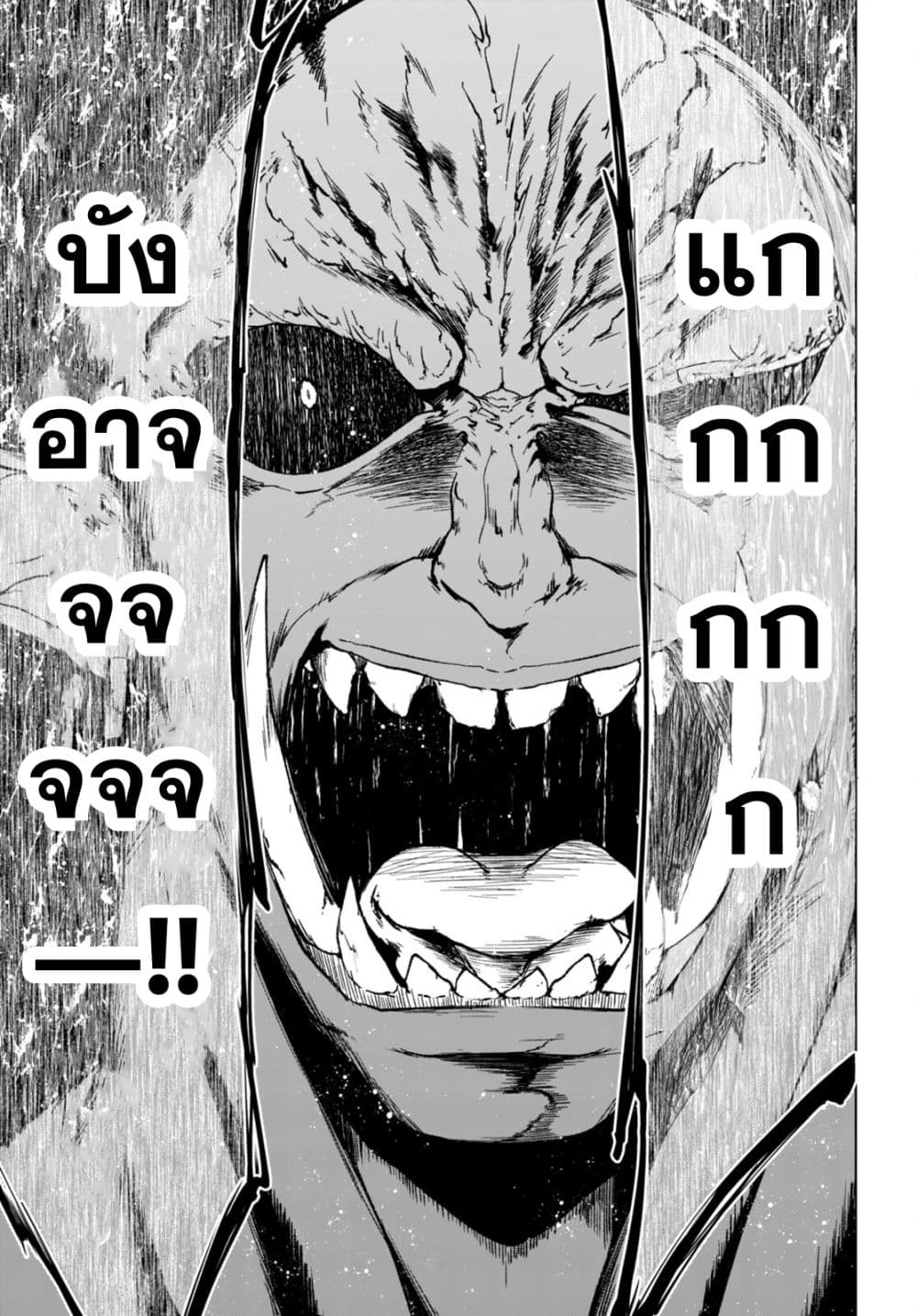 Maou Gakuen no Hangyakusha page 5