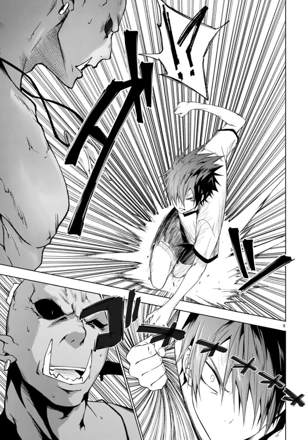 Maou Gakuen no Hangyakusha page 9
