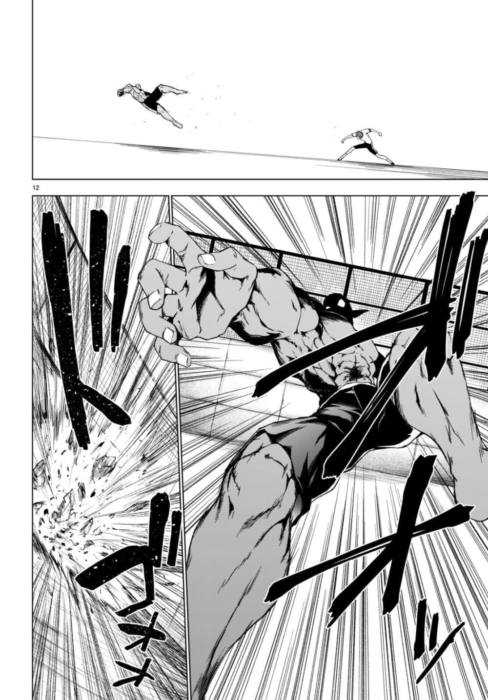 Maou Gakuen no Hangyakusha page 12