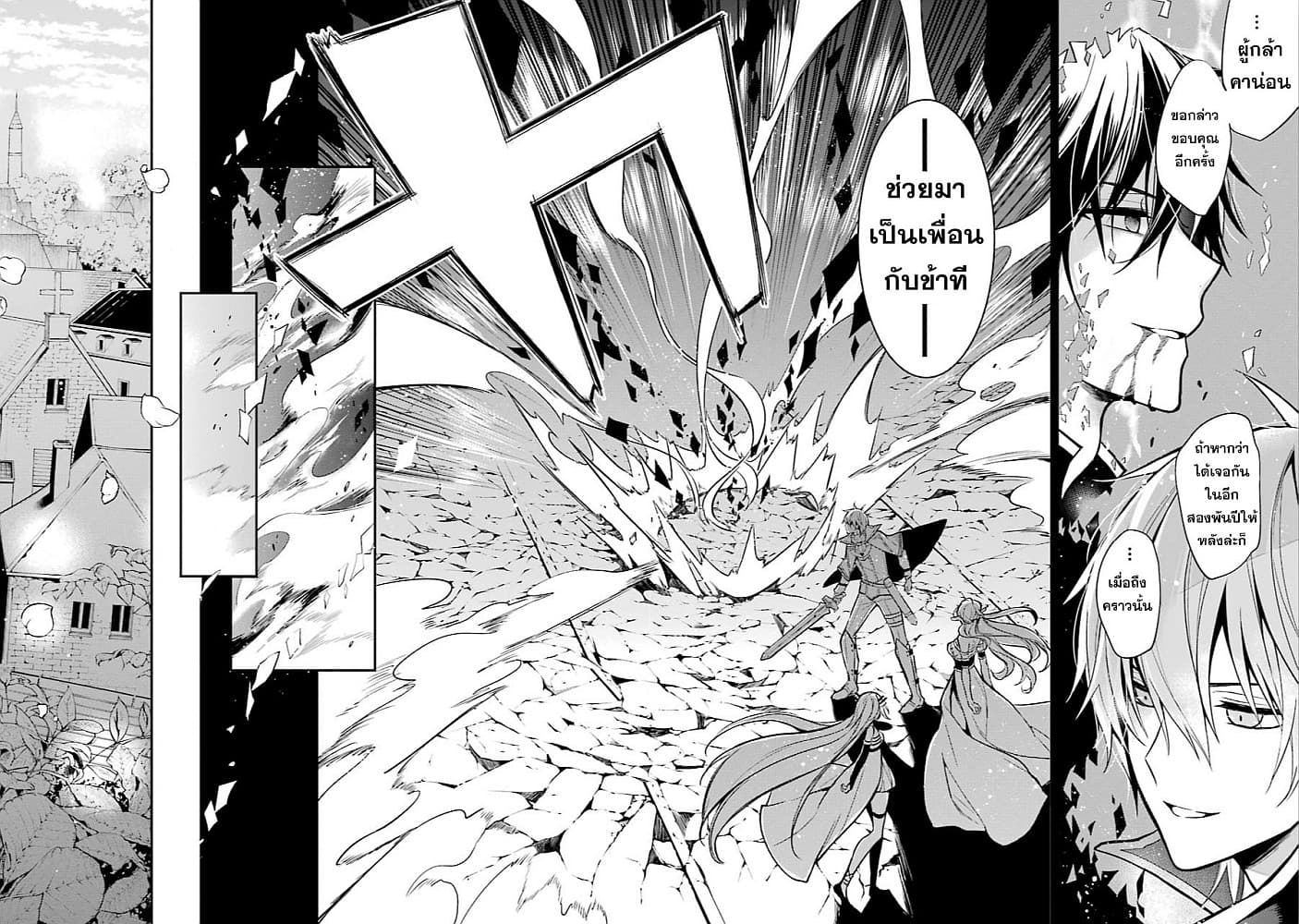 Maou Gakuin no Futekigousha จอมมารเกิดใหม่ page 12