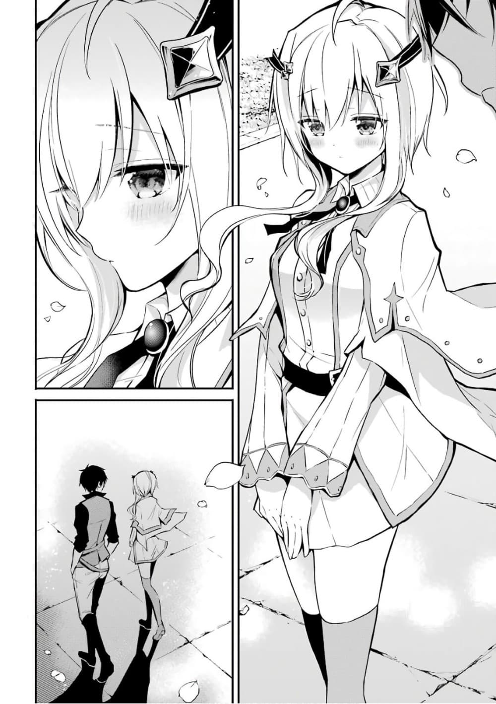 Maou Gakuin no Futekigousha จอมมารเกิดใหม่ page 26