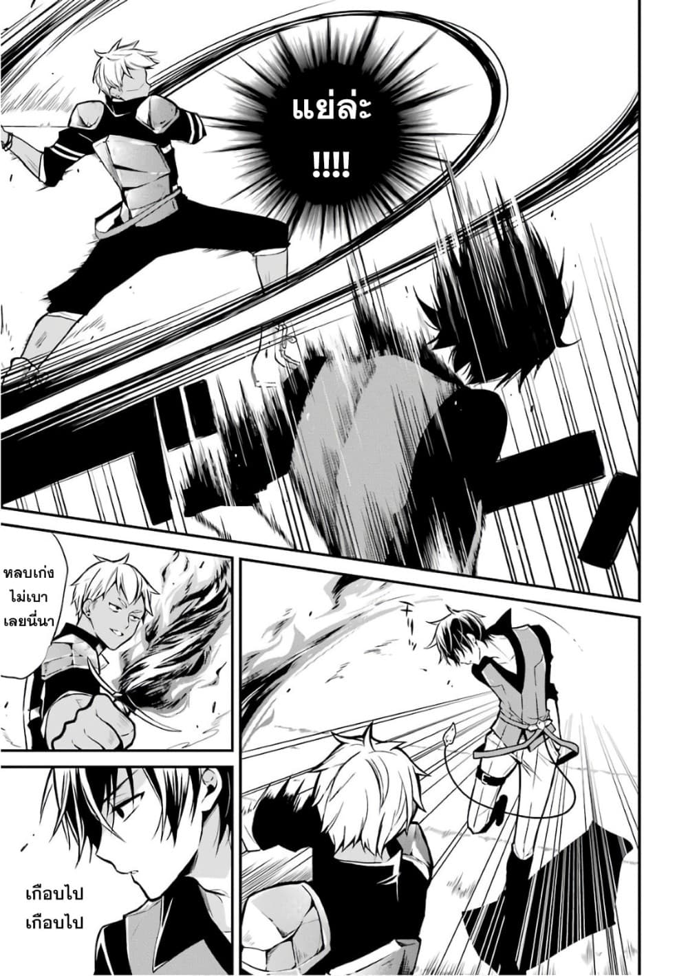Maou Gakuin no Futekigousha จอมมารเกิดใหม่ page 40