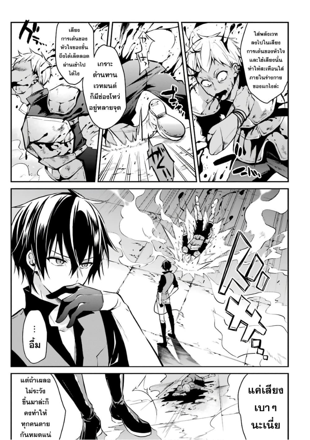 Maou Gakuin no Futekigousha จอมมารเกิดใหม่ page 46