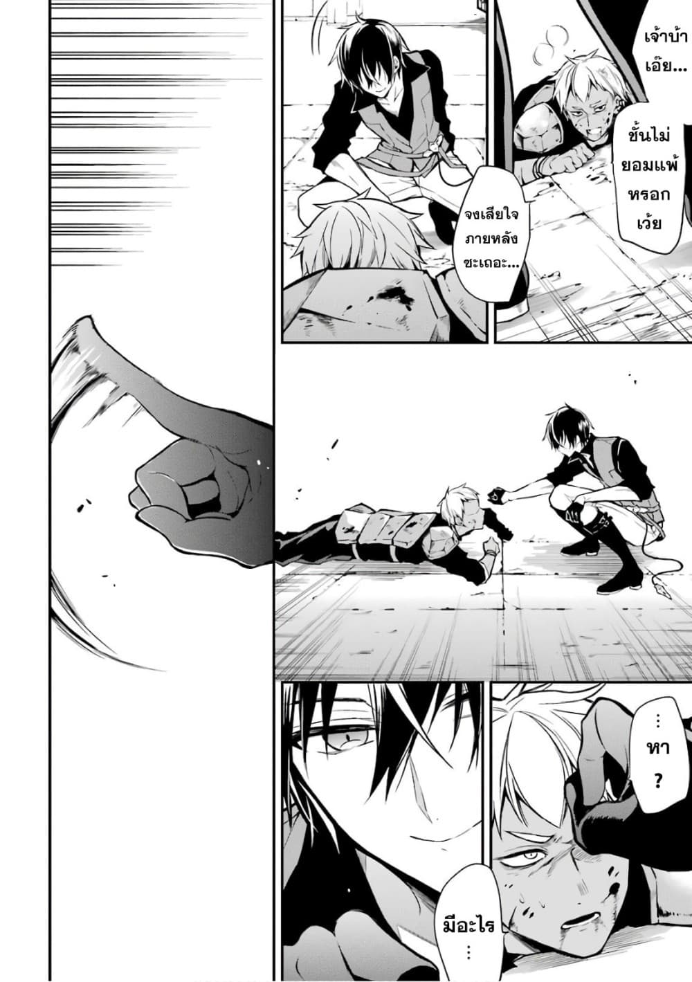 Maou Gakuin no Futekigousha จอมมารเกิดใหม่ page 49