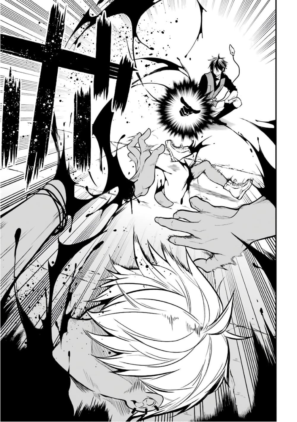 Maou Gakuin no Futekigousha จอมมารเกิดใหม่ page 50