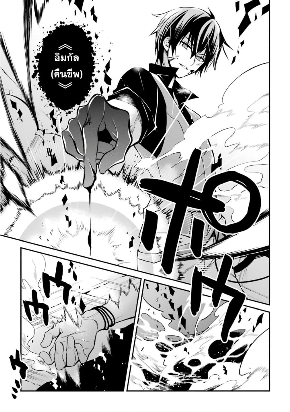 Maou Gakuin no Futekigousha จอมมารเกิดใหม่ page 52