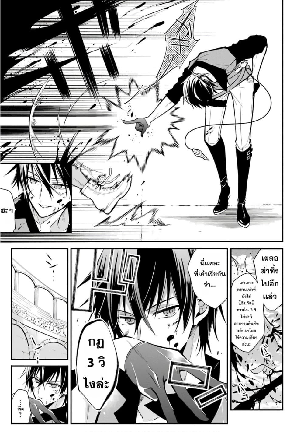 Maou Gakuin no Futekigousha จอมมารเกิดใหม่ page 54