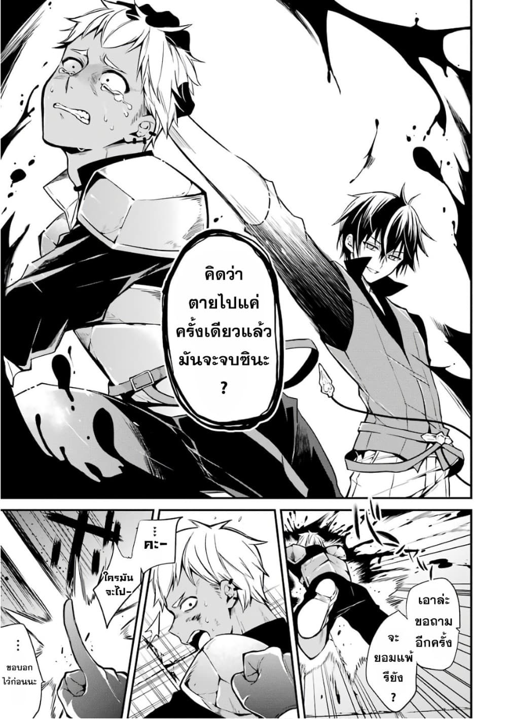 Maou Gakuin no Futekigousha จอมมารเกิดใหม่ page 56