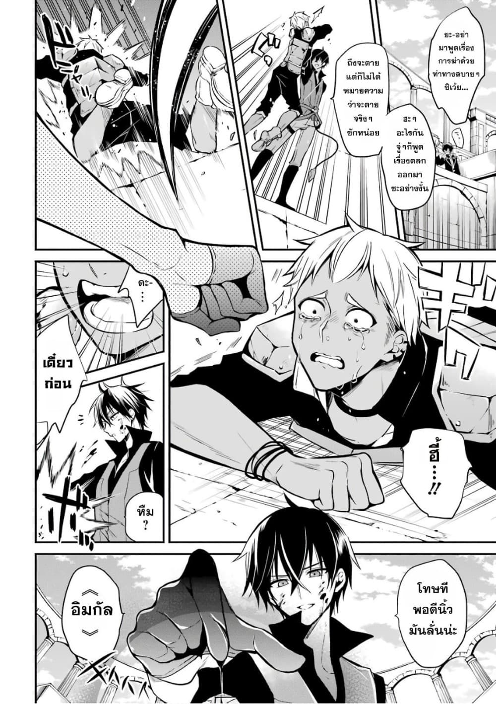 Maou Gakuin no Futekigousha จอมมารเกิดใหม่ page 58