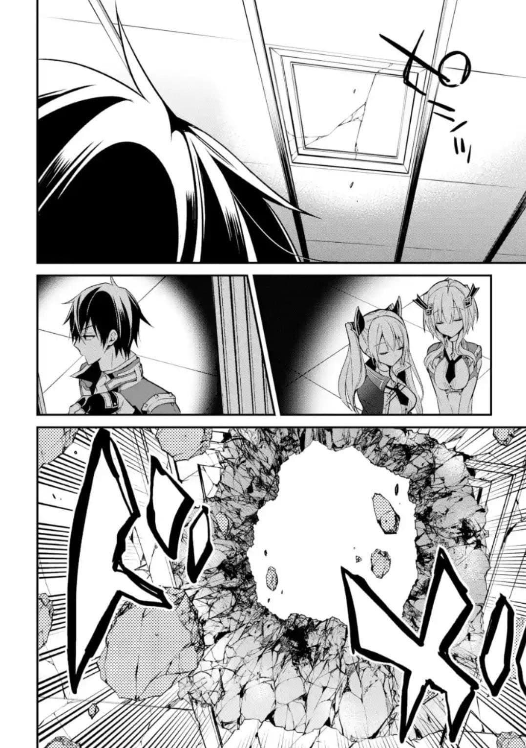 Maou Gakuin no Futekigousha จอมมารเกิดใหม่ page 18