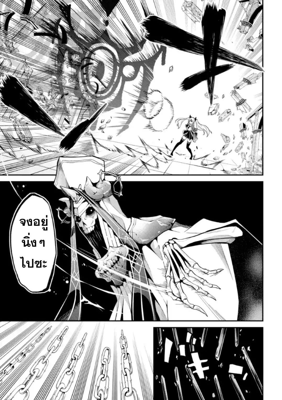 Maou Gakuin no Futekigousha จอมมารเกิดใหม่ page 23