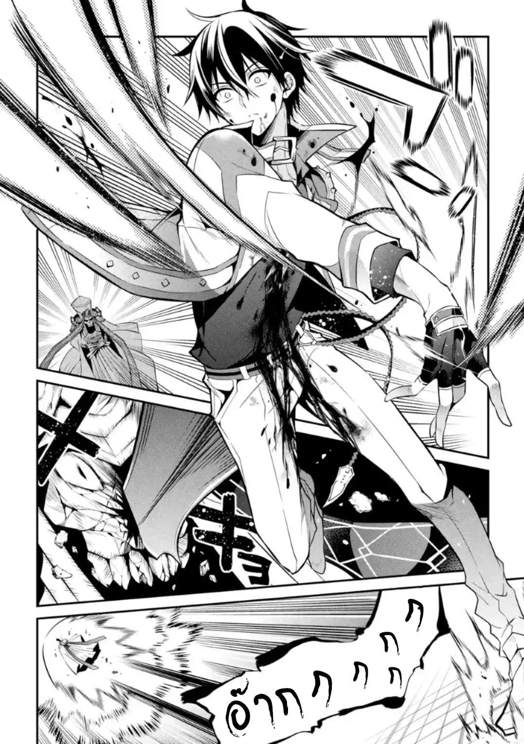 Maou Gakuin no Futekigousha จอมมารเกิดใหม่ page 31