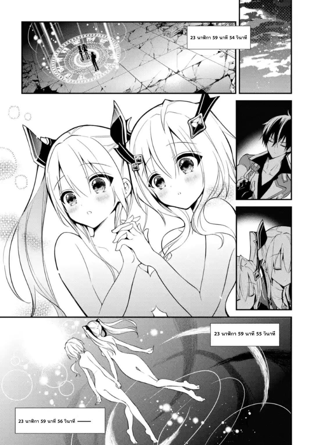 Maou Gakuin no Futekigousha จอมมารเกิดใหม่ page 34