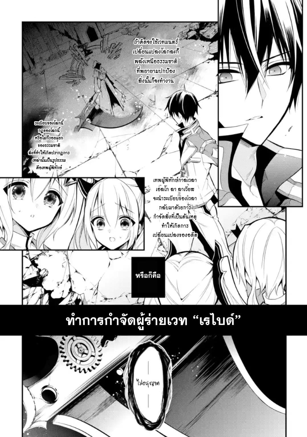 Maou Gakuin no Futekigousha จอมมารเกิดใหม่ page 1