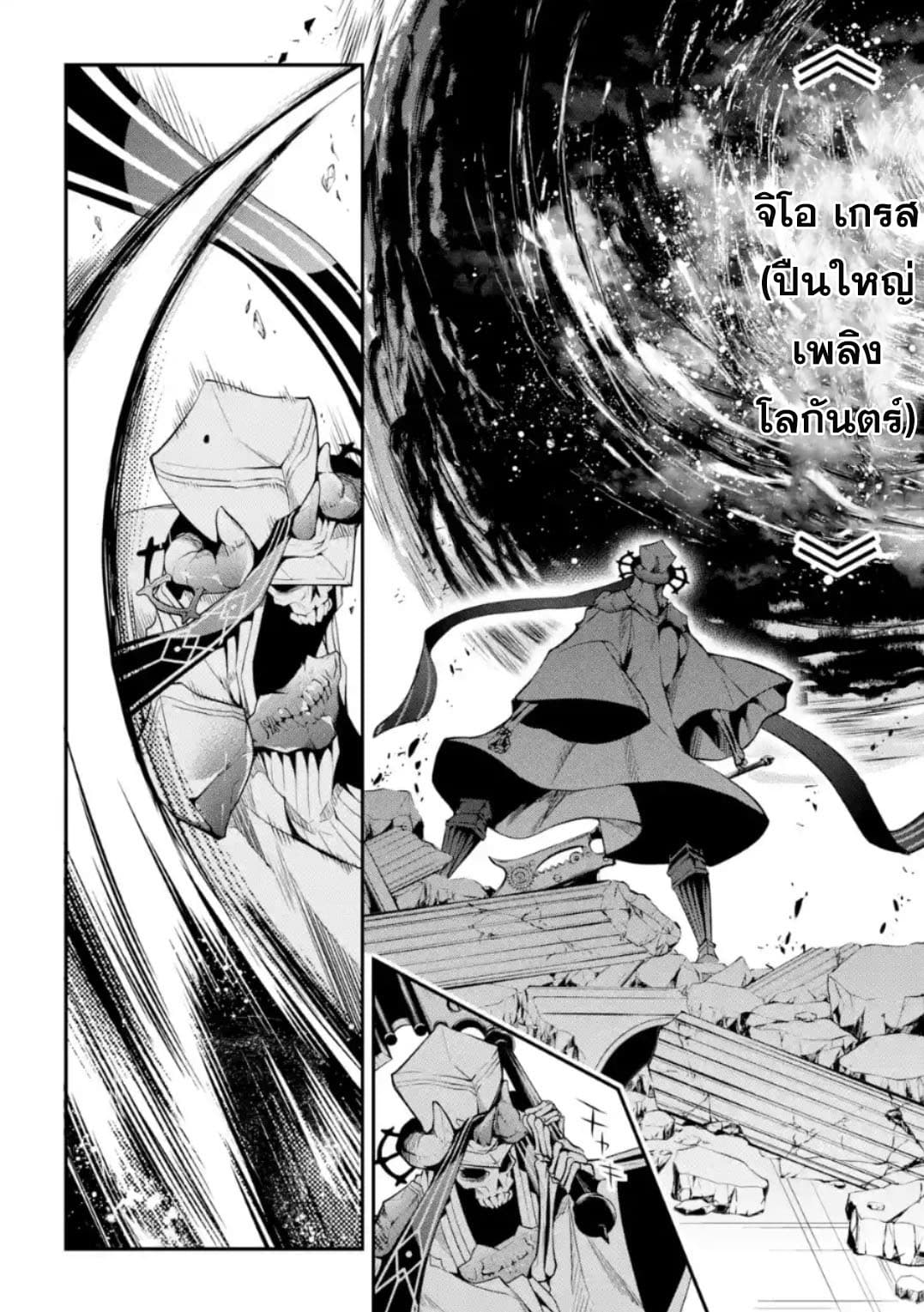 Maou Gakuin no Futekigousha จอมมารเกิดใหม่ page 10