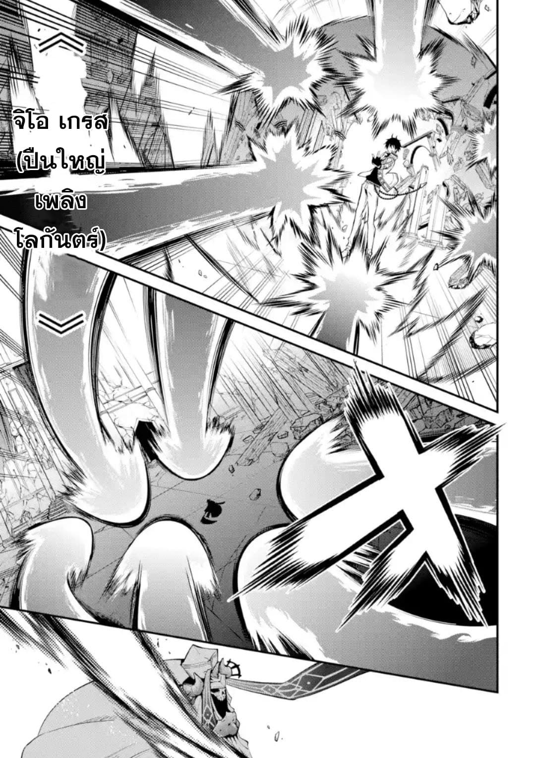 Maou Gakuin no Futekigousha จอมมารเกิดใหม่ page 13