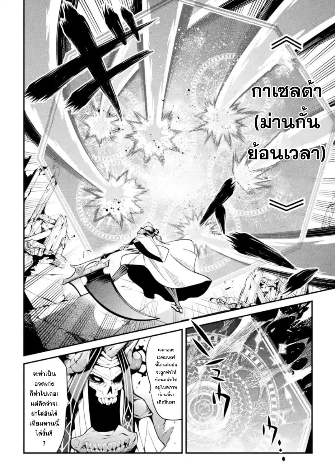 Maou Gakuin no Futekigousha จอมมารเกิดใหม่ page 14