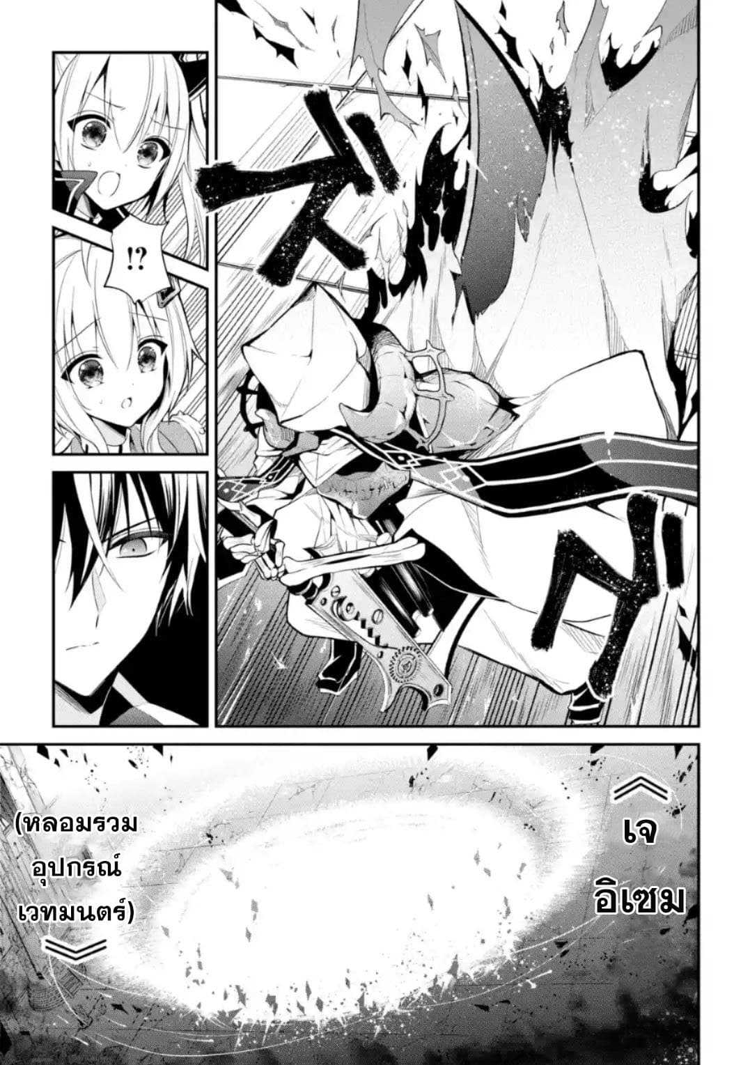 Maou Gakuin no Futekigousha จอมมารเกิดใหม่ page 19