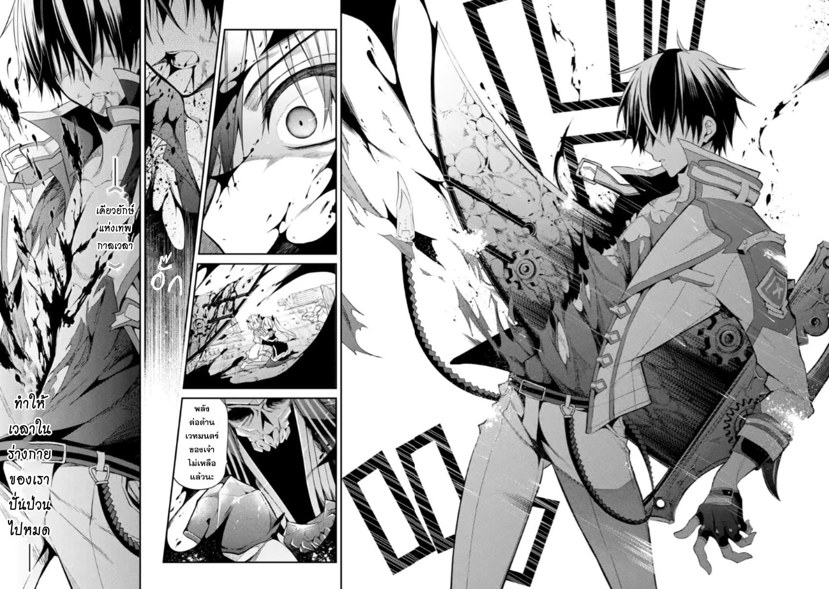 Maou Gakuin no Futekigousha จอมมารเกิดใหม่ page 32