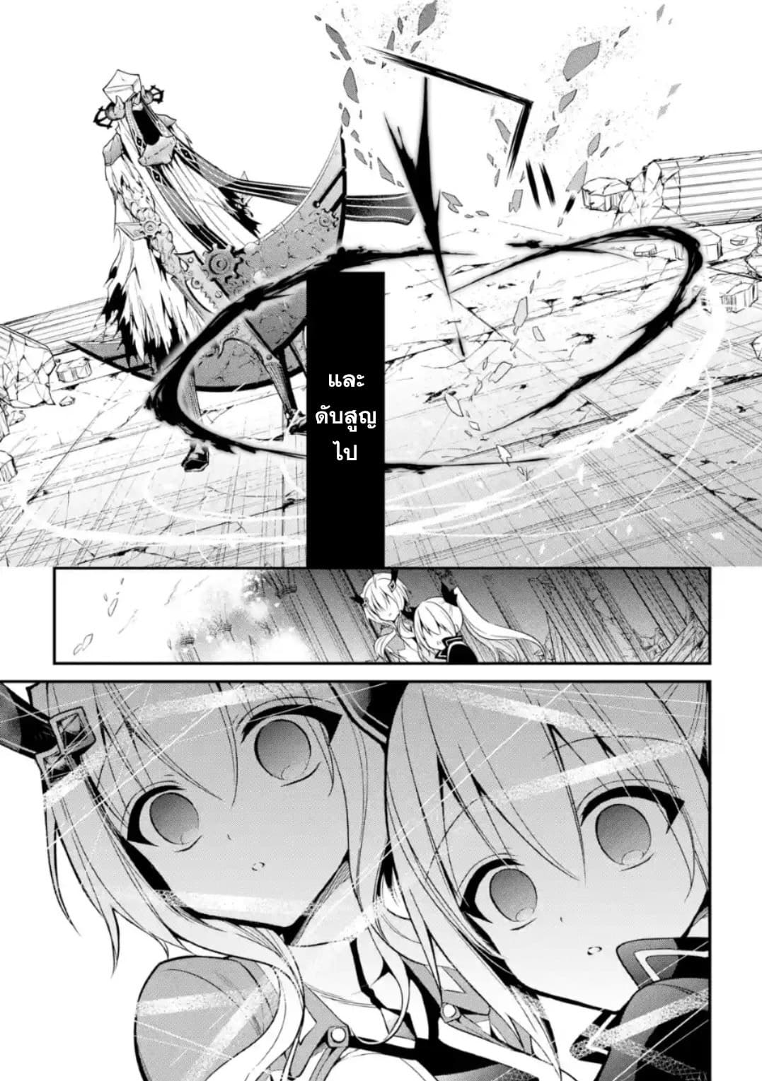 Maou Gakuin no Futekigousha จอมมารเกิดใหม่ page 34