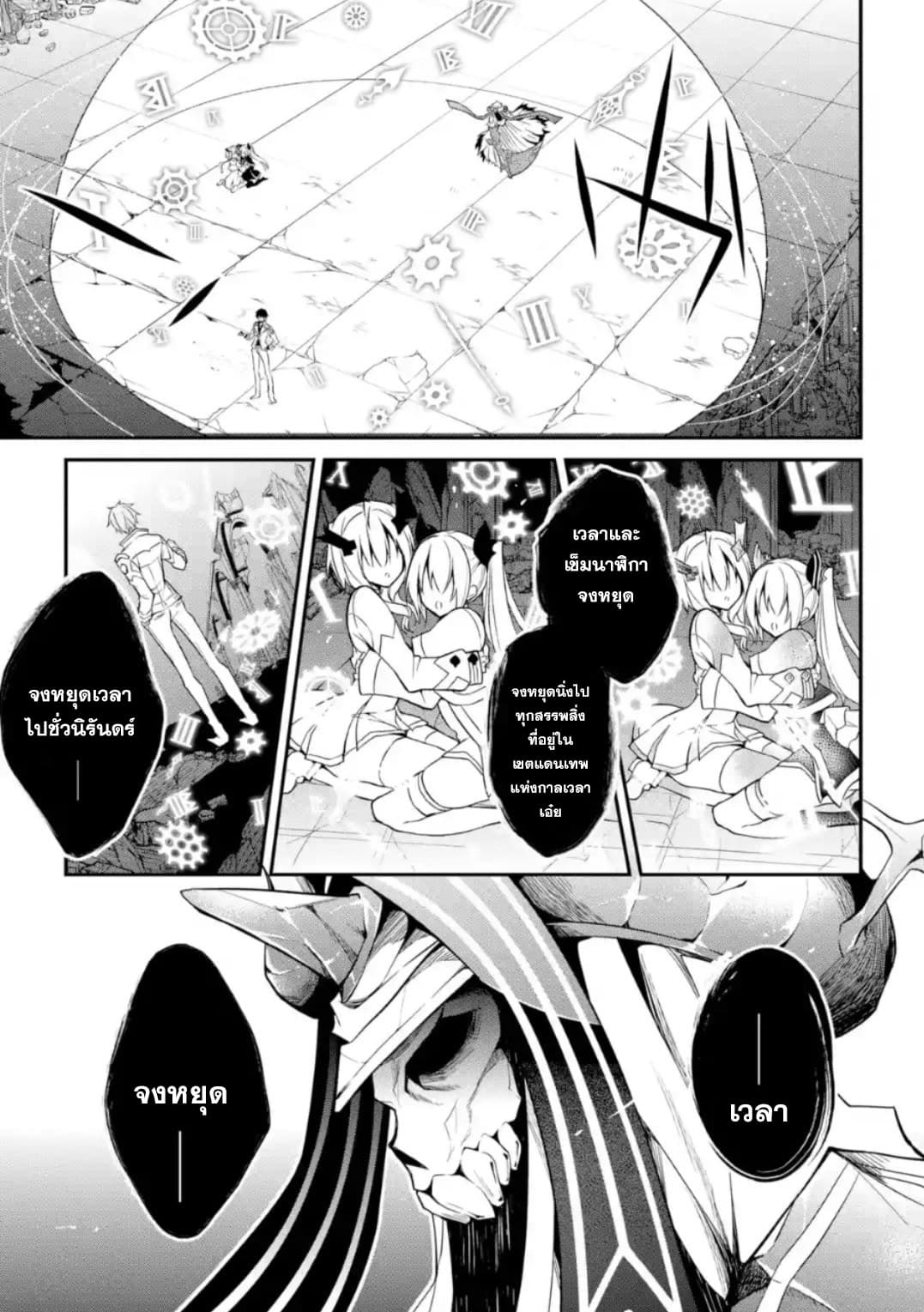 Maou Gakuin no Futekigousha จอมมารเกิดใหม่ page 39