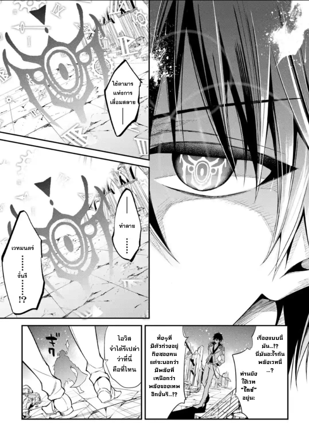 Maou Gakuin no Futekigousha จอมมารเกิดใหม่ page 41