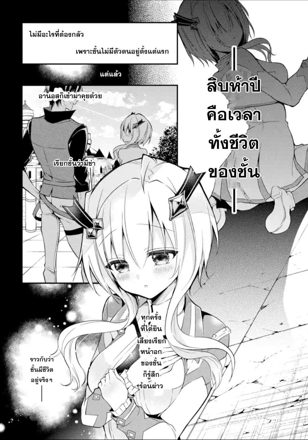 Maou Gakuin no Futekigousha จอมมารเกิดใหม่ page 11