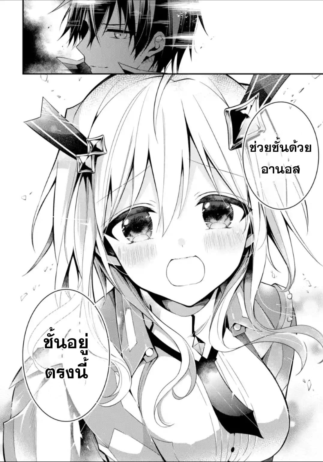 Maou Gakuin no Futekigousha จอมมารเกิดใหม่ page 13