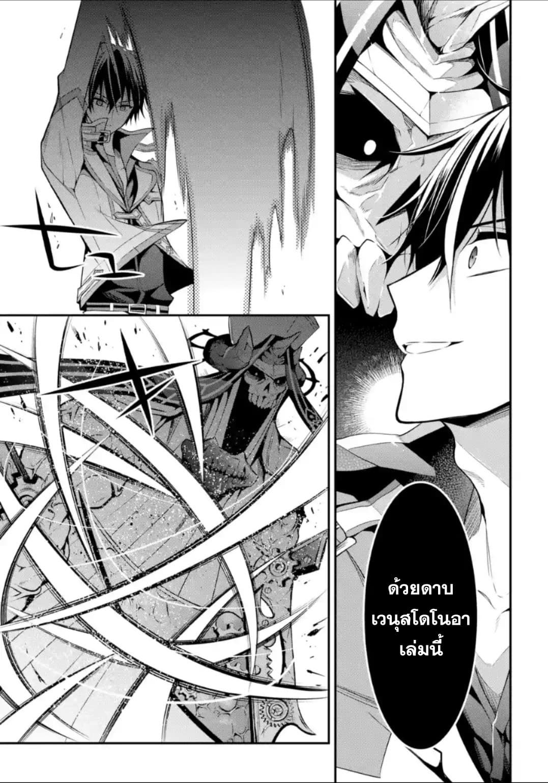 Maou Gakuin no Futekigousha จอมมารเกิดใหม่ page 16