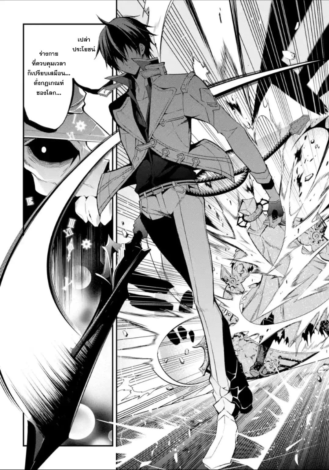 Maou Gakuin no Futekigousha จอมมารเกิดใหม่ page 17