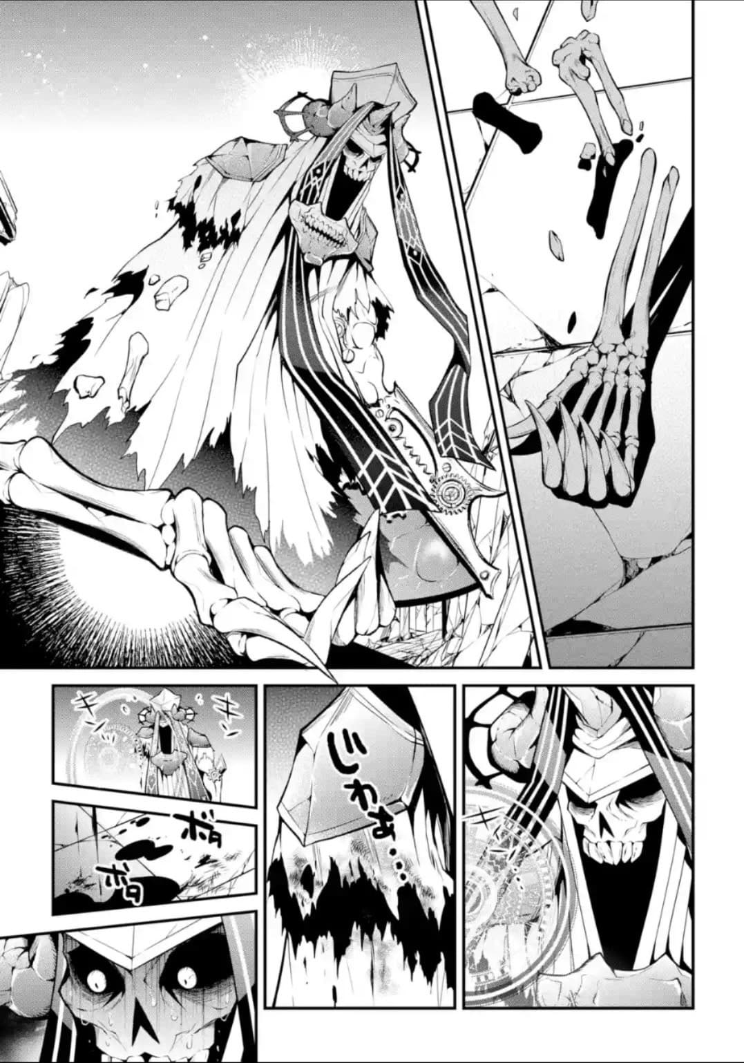 Maou Gakuin no Futekigousha จอมมารเกิดใหม่ page 18
