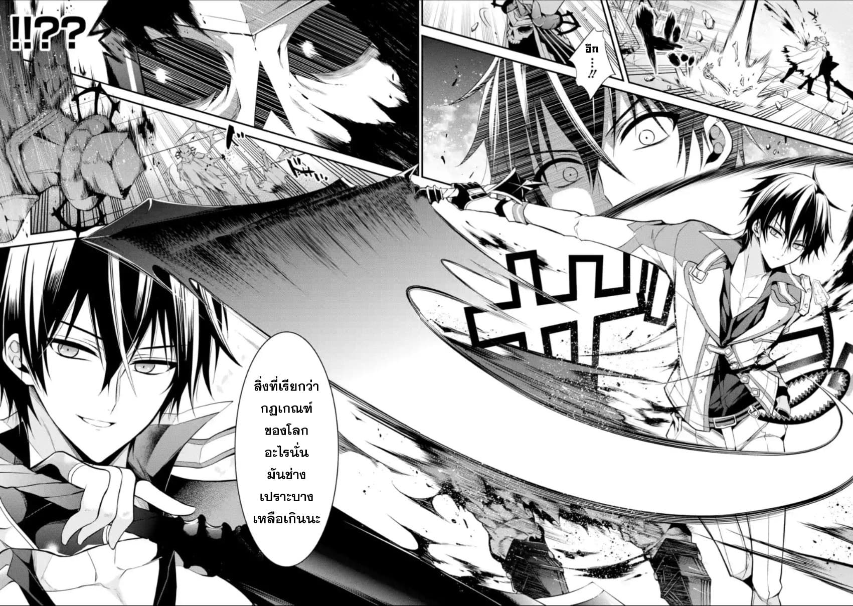 Maou Gakuin no Futekigousha จอมมารเกิดใหม่ page 21