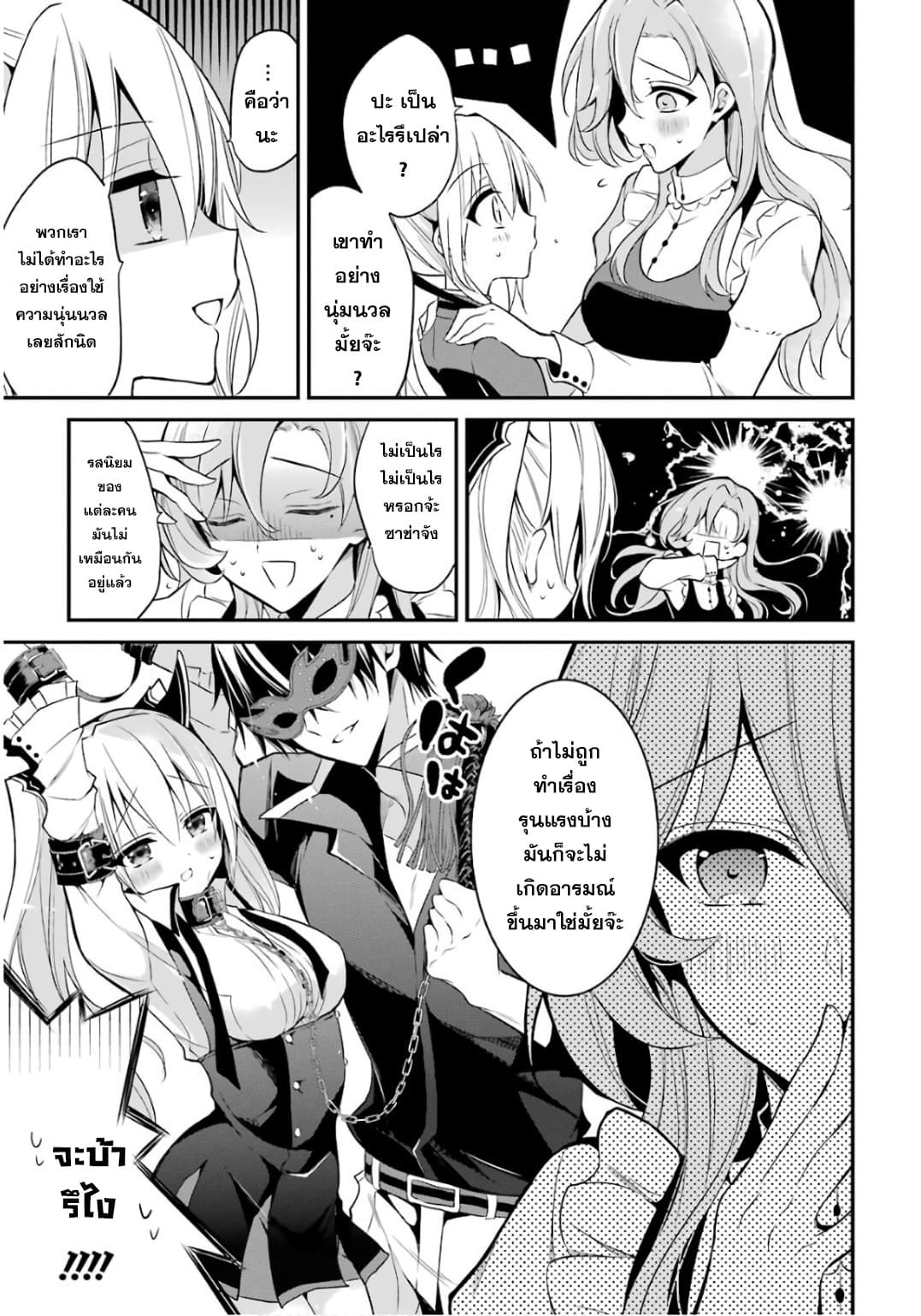 Maou Gakuin no Futekigousha จอมมารเกิดใหม่ page 41
