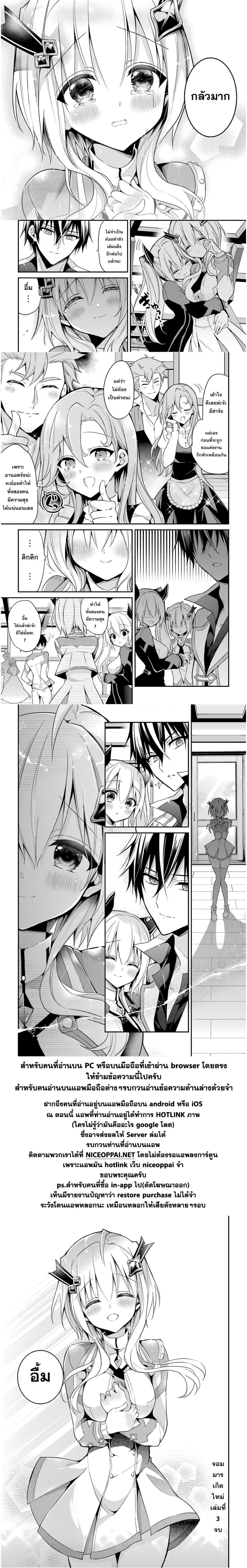 Maou Gakuin no Futekigousha จอมมารเกิดใหม่ page 46