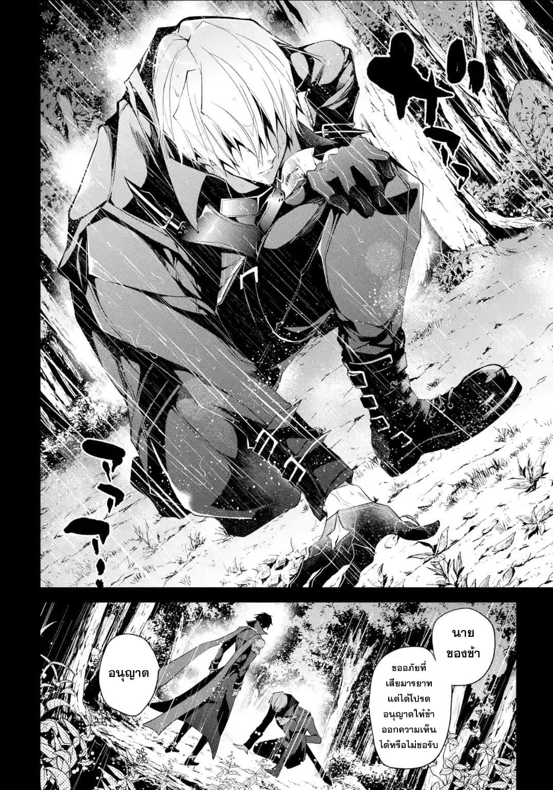Maou Gakuin no Futekigousha จอมมารเกิดใหม่ page 3